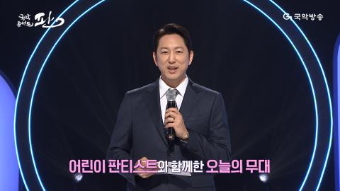 133회 백서른세번째 판! 8월 3일(토) 어린이 판티스트 특집